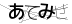 CAPTCHA