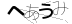 CAPTCHA