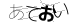 CAPTCHA