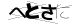 CAPTCHA